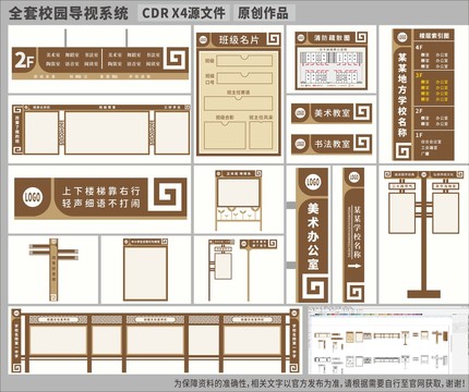 校园导视系统