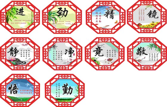 八靜
