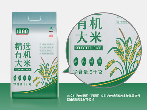 大米包裝
