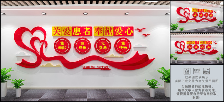 奉獻愛心