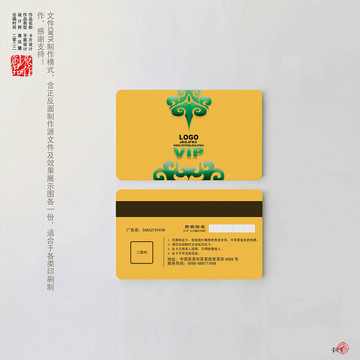 會員卡設(shè)計