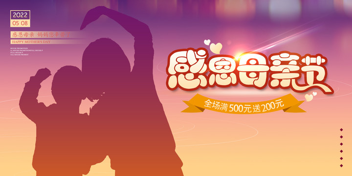 母親節(jié)