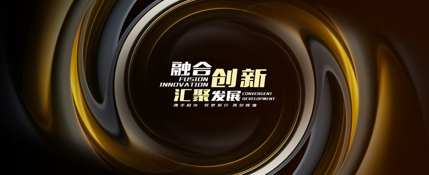 金色漩渦kv主視覺背景