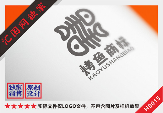 烤魚logo