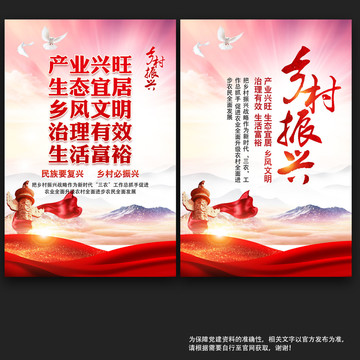 鄉村振興