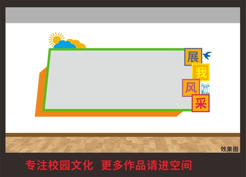 作品展示欄