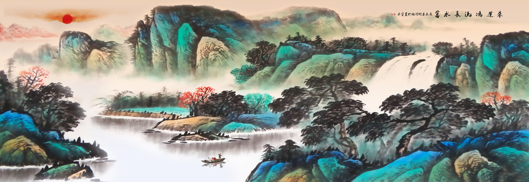 流水生財