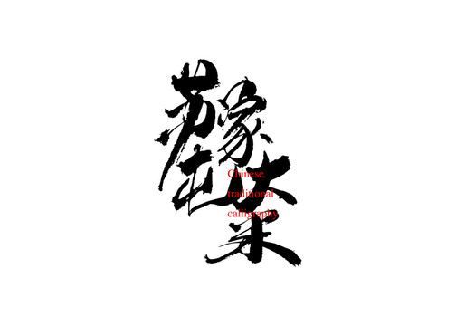 蘇家屯大米
