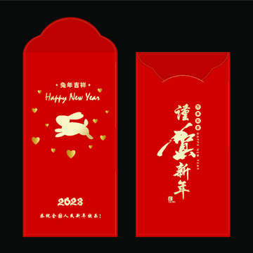 兔年紅包