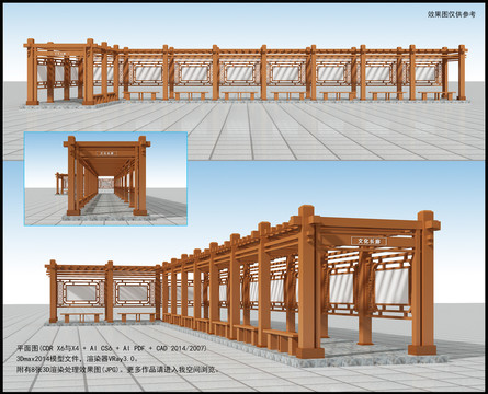 文化长廊