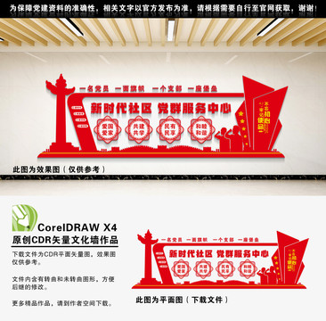 黨群服務(wù)中心