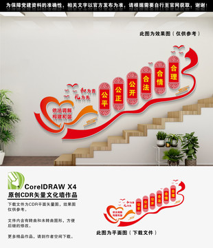 調(diào)解中心