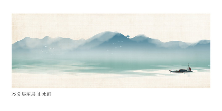 山水畫