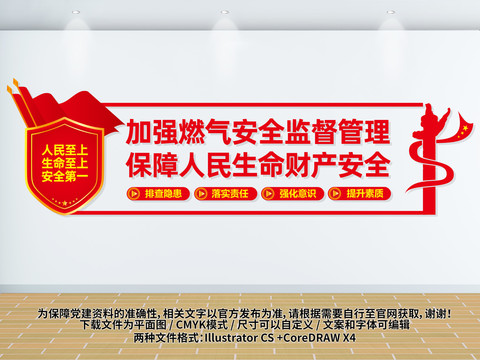 加強(qiáng)燃?xì)獍踩O(jiān)督管理