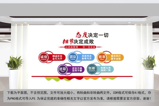 企業(yè)文化墻