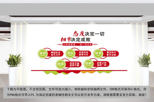 企業文化