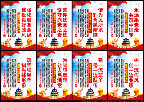 黨支部標(biāo)語(yǔ)