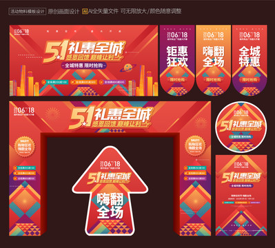 五一節(jié)活動物料