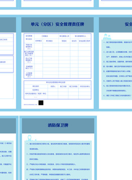 施工标化2020版