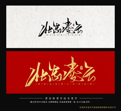 壯志凌云