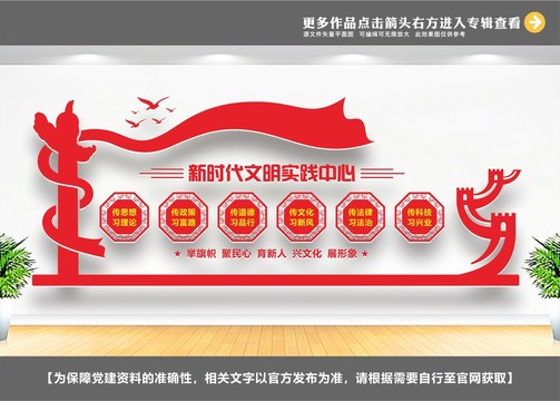 新時代文明實踐中心