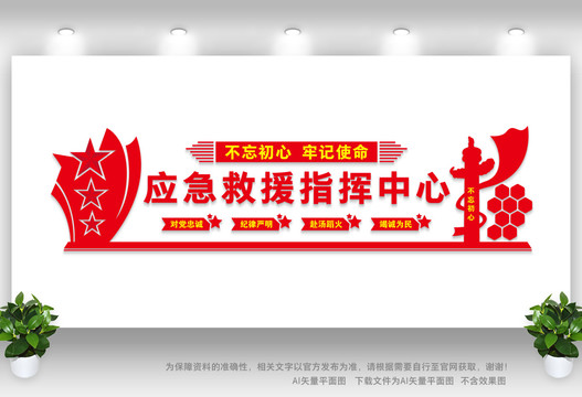 應(yīng)急救援指揮中心