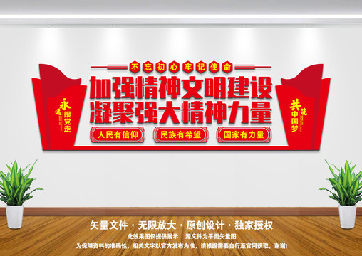 精神文明建設(shè)