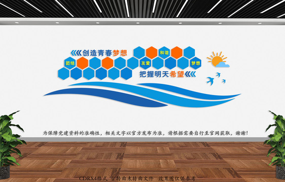 企業(yè)文化墻