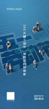 深色勞動(dòng)節(jié)