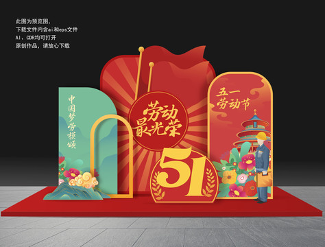 五一美陳