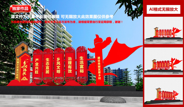 鄉(xiāng)村振興雕塑