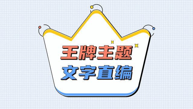 孟菲斯風(fēng)格主題