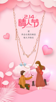 情人節(jié)5