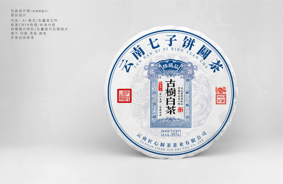 云南古樹白茶
