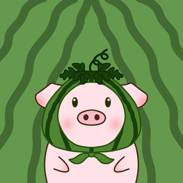 可爱西瓜猪猪