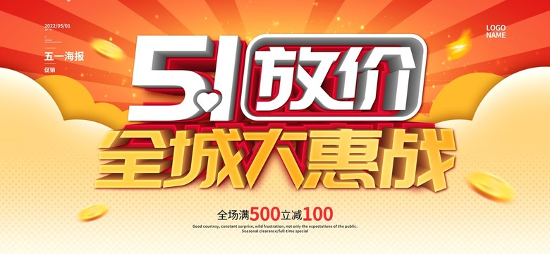 五一活動