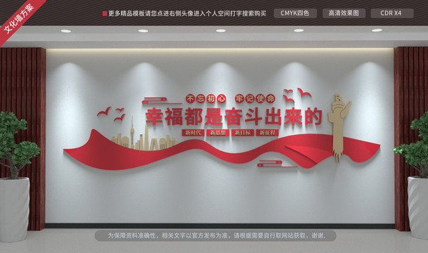 幸福都是奮斗出來(lái)的