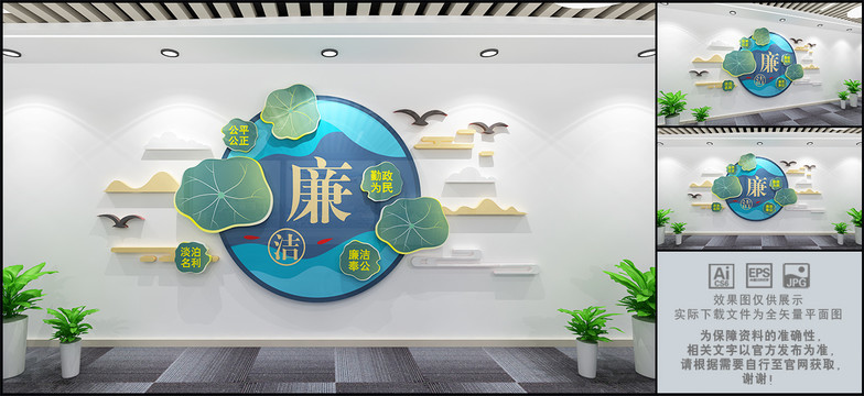 廉潔文化墻
