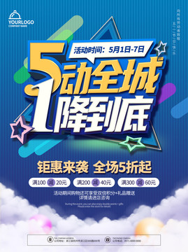 51海報(bào)