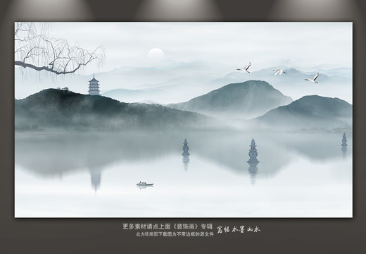 西湖水墨山水圖