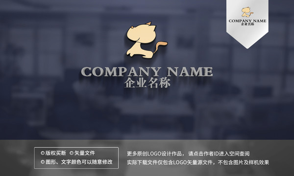 小貓logo設(shè)計(jì)