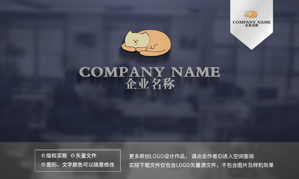 小貓logo設(shè)計
