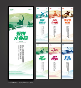 高端個性企業(yè)勵志文化展板