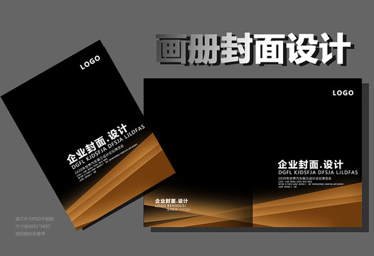 封面設(shè)計(jì)