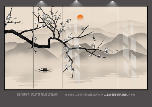 梅花山水壁畫
