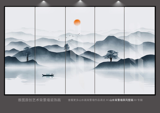 新中式山水背景壁画