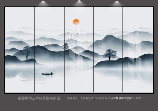 新中式山水背景壁畫(huà)
