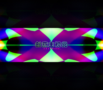 創(chuàng)意主視覺