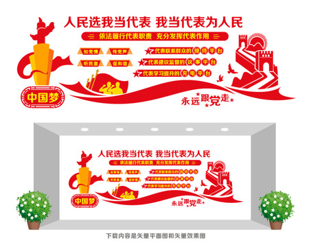 人大代表聯(lián)絡(luò)站