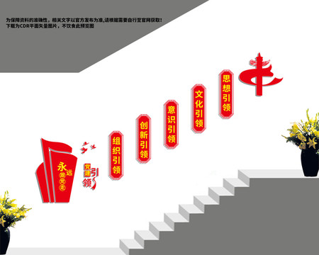 黨建引領(lǐng)樓道文化